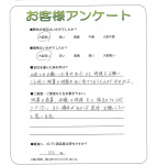 奈良県奈良市 T様