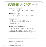 滋賀県湖南市 K様