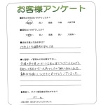 大阪府羽曳野市 I様