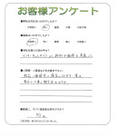 大阪府大阪市東住吉区 T様