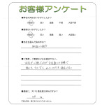 滋賀県守山市 T様
