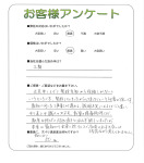 兵庫県姫路市 O様