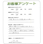 大阪府堺市堺区 O様