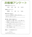 大阪府大阪市淀川区 A様