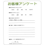 大阪府大阪市北区 o様