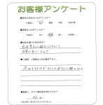 滋賀県大津市 Z様