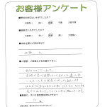 奈良県大和郡山市 N様