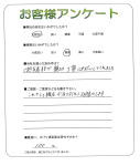 和歌山県和歌山市 N様