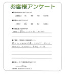 京都府相楽郡精華町 K様