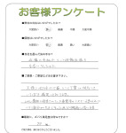 兵庫県西宮市 T様