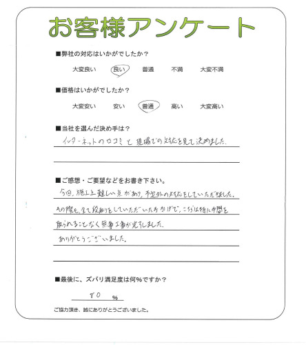 工事の感想を聞かせてください。