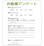 兵庫県尼崎市 S様