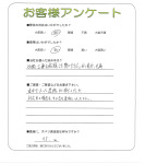 大阪府池田市 N様