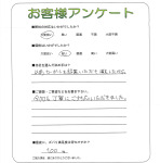 京都府木津川市 N様