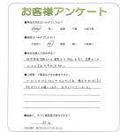 大阪府八尾市 Y様