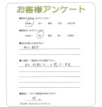 和歌山県和歌山市 N様