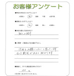 奈良県橿原市 T様