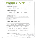 大阪府大阪市北区 O様