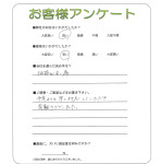 滋賀県守山市 W様