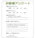 兵庫県宝塚市 I様