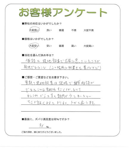 工事の感想を聞かせてください。