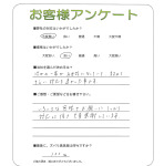 大阪府堺市西区 K様