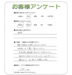 滋賀県甲賀市 N様
