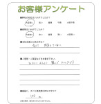 和歌山県海南市 O様