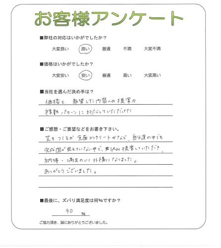 工事の感想を聞かせてください。
