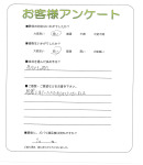 京都府木津川市 N様