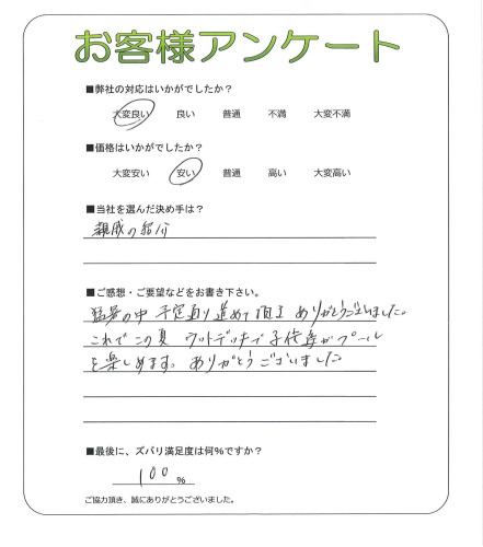 工事の感想を聞かせてください。