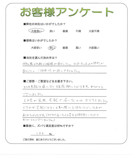 工事の感想を聞かせてください。