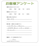 大阪府松原市 A様