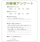 奈良県奈良市 N様