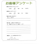 兵庫県伊丹市 K様
