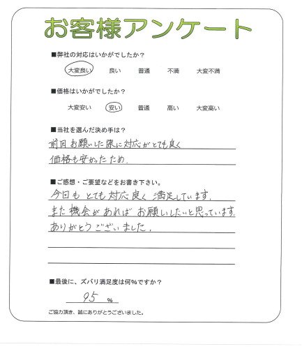 工事の感想を聞かせてください。