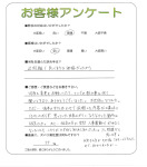 奈良県香芝市 K様