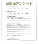 奈良県大和郡山市 N様