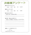 兵庫県三田市 H様