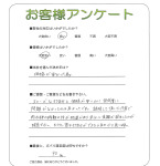 滋賀県甲賀市 I様