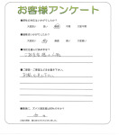 兵庫県西宮市 K様