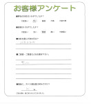 奈良県五條市 K様