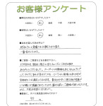 兵庫県姫路市 N様