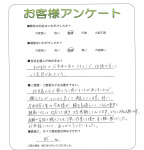 兵庫県宝塚市 H様