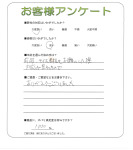 京都府木津川市 S様