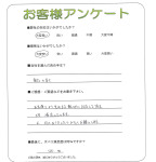 和歌山県伊都郡かつらぎ町 T様