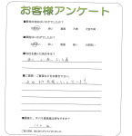 兵庫県西宮市 M様