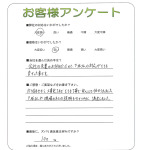 和歌山県和歌山市 I様