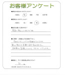 京都府木津川市 O様
