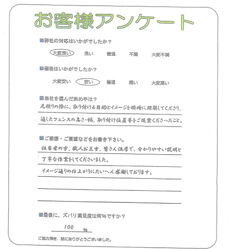 工事の感想を聞かせてください。